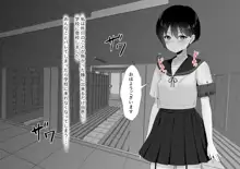 陵辱少女 クリトリスわからせ絶頂, 日本語