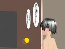 デカチン男子と爆乳ギャルのイチャラブ中出し学園性活, 日本語