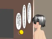 デカチン男子と爆乳ギャルのイチャラブ中出し学園性活, 日本語