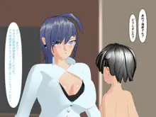 デカチン男子と爆乳ギャルのイチャラブ中出し学園性活, 日本語