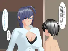 デカチン男子と爆乳ギャルのイチャラブ中出し学園性活, 日本語