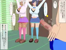 デカチン男子と爆乳ギャルのイチャラブ中出し学園性活, 日本語