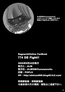 774 DE Fight!!, 日本語