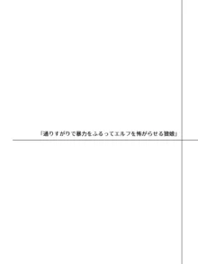 魔王とエルフと勇者と, 日本語