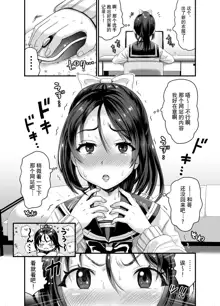 Seiheki o Sarakedashita Koibito Doushi ga Hentai Sex Suru Ohanashi, 中文