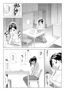 他人棒に喘ぐ妻4, 日本語