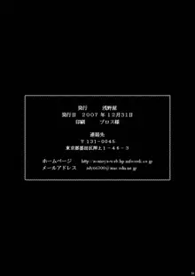 緊縛陵辱 チャイナヤッチャイナ, 日本語