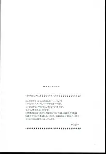 踏み台とおやぶん, 日本語