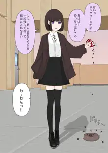 クラスで一番優しい女子に告白したら奴隷になった話, 日本語