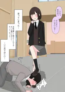 クラスで一番優しい女子に告白したら奴隷になった話, 日本語