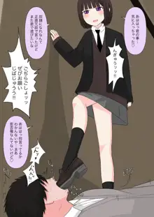 クラスで一番優しい女子に告白したら奴隷になった話, 日本語