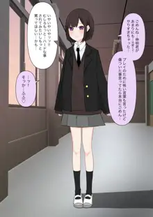 クラスで一番優しい女子に告白したら奴隷になった話, 日本語