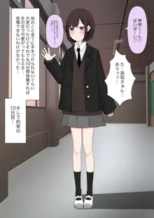 クラスで一番優しい女子に告白したら奴隷になった話, 日本語