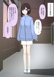 クラスで一番優しい女子に告白したら奴隷になった話, 日本語