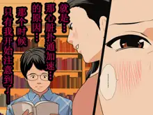 Saimin Uwaki Kenkyuubu Ch. 5, 中文