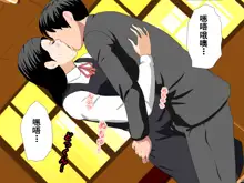 Saimin Uwaki Kenkyuubu Ch. 5, 中文