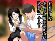 Saimin Uwaki Kenkyuubu Ch. 5, 中文