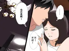 Saimin Uwaki Kenkyuubu Ch. 5, 中文