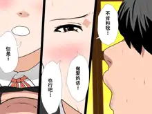 Saimin Uwaki Kenkyuubu Ch. 5, 中文