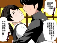 Saimin Uwaki Kenkyuubu Ch. 5, 中文