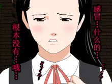 Saimin Uwaki Kenkyuubu Ch. 5, 中文