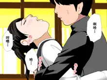 Saimin Uwaki Kenkyuubu Ch. 5, 中文