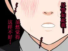 Saimin Uwaki Kenkyuubu Ch. 5, 中文