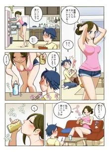 乳首舐め手コキで精通しちゃった, 日本語