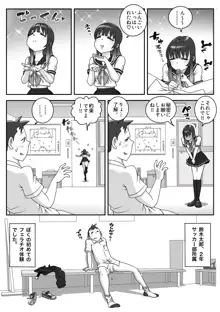 制服フェラ三昧 Vol.1, 日本語