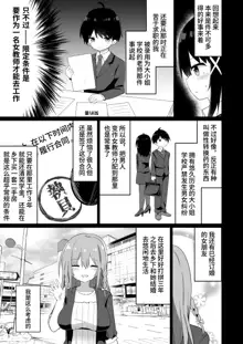 Ojou-sama Gakkou ni Onna Kyoushi toshite Funin Shita Ore to Futanari Ojou-sama | 在大小姐学校里作为女教师赴任的我和扶她大小姐, 中文