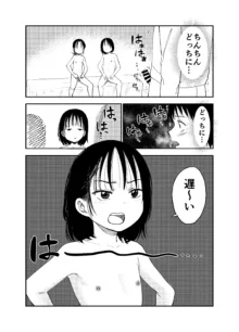 お姉ちゃん達がエッチなことしてくる…!, 日本語