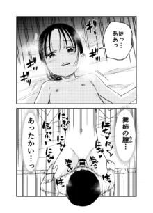 お姉ちゃん達がエッチなことしてくる…!, 日本語