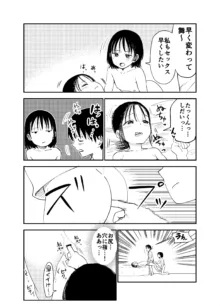 お姉ちゃん達がエッチなことしてくる…!, 日本語