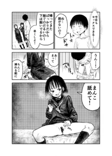 お姉ちゃん達がエッチなことしてくる…!, 日本語