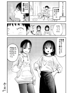 お姉ちゃん達がエッチなことしてくる…!, 日本語