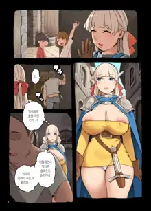 Ecchi ga Jakuten?! | 섹스가 약점?!, 한국어