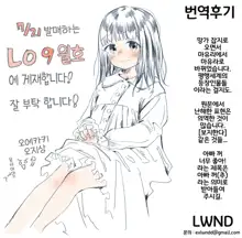 Mayura, Papa no Daisuki | 마유라, 아빠 꺼 너무 좋아, 한국어