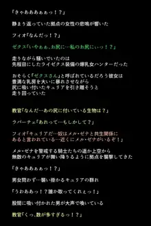 覚醒・淫乱女ハンターの生態！, 日本語