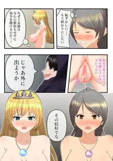 催眠服従で快楽堕ちする騎士と王女, 日本語