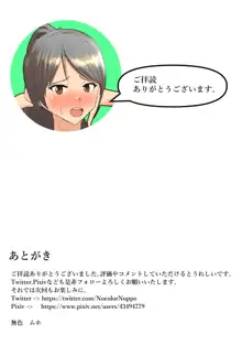 催眠服従で快楽堕ちする騎士と王女, 日本語