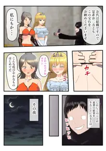 催眠服従で快楽堕ちする騎士と王女, 日本語