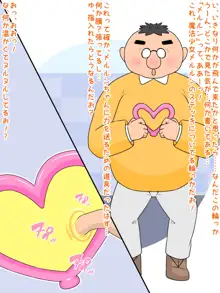 【魔法少女】みんなのチンポパワーを私のオマンコに送って！【快楽堕ち】, 日本語