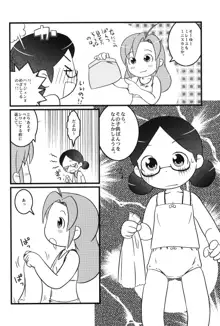 白ちらっ!, 日本語