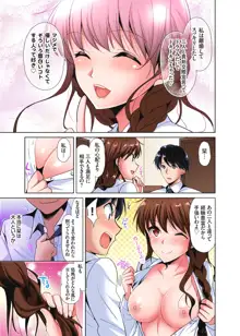 「私の処女をもらってください!」～優等生JKが夏休みの女子寮でハメられとろとろSEX, 日本語