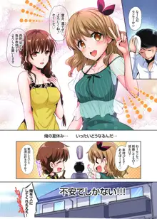 「私の処女をもらってください!」～優等生JKが夏休みの女子寮でハメられとろとろSEX, 日本語