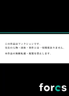 「私の処女をもらってください!」～優等生JKが夏休みの女子寮でハメられとろとろSEX, 日本語