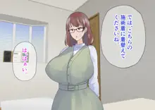 巨乳ママ性感マッサージ おっとり天然人妻の息抜き不倫リラクゼーション, 日本語