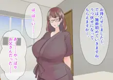 巨乳ママ性感マッサージ おっとり天然人妻の息抜き不倫リラクゼーション, 日本語