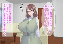 巨乳ママ性感マッサージ おっとり天然人妻の息抜き不倫リラクゼーション, 日本語