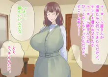 巨乳ママ性感マッサージ おっとり天然人妻の息抜き不倫リラクゼーション, 日本語